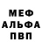 Alfa_PVP Соль Antonio Saldanha