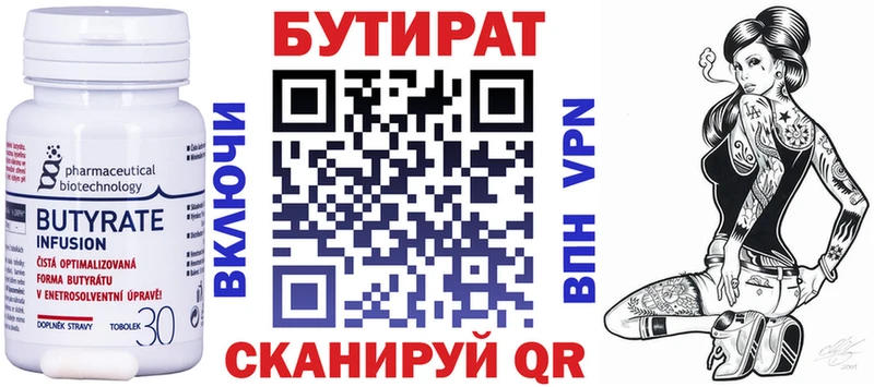 БУТИРАТ BDO Сухиничи